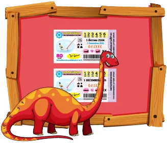 หวยรัฐบาล